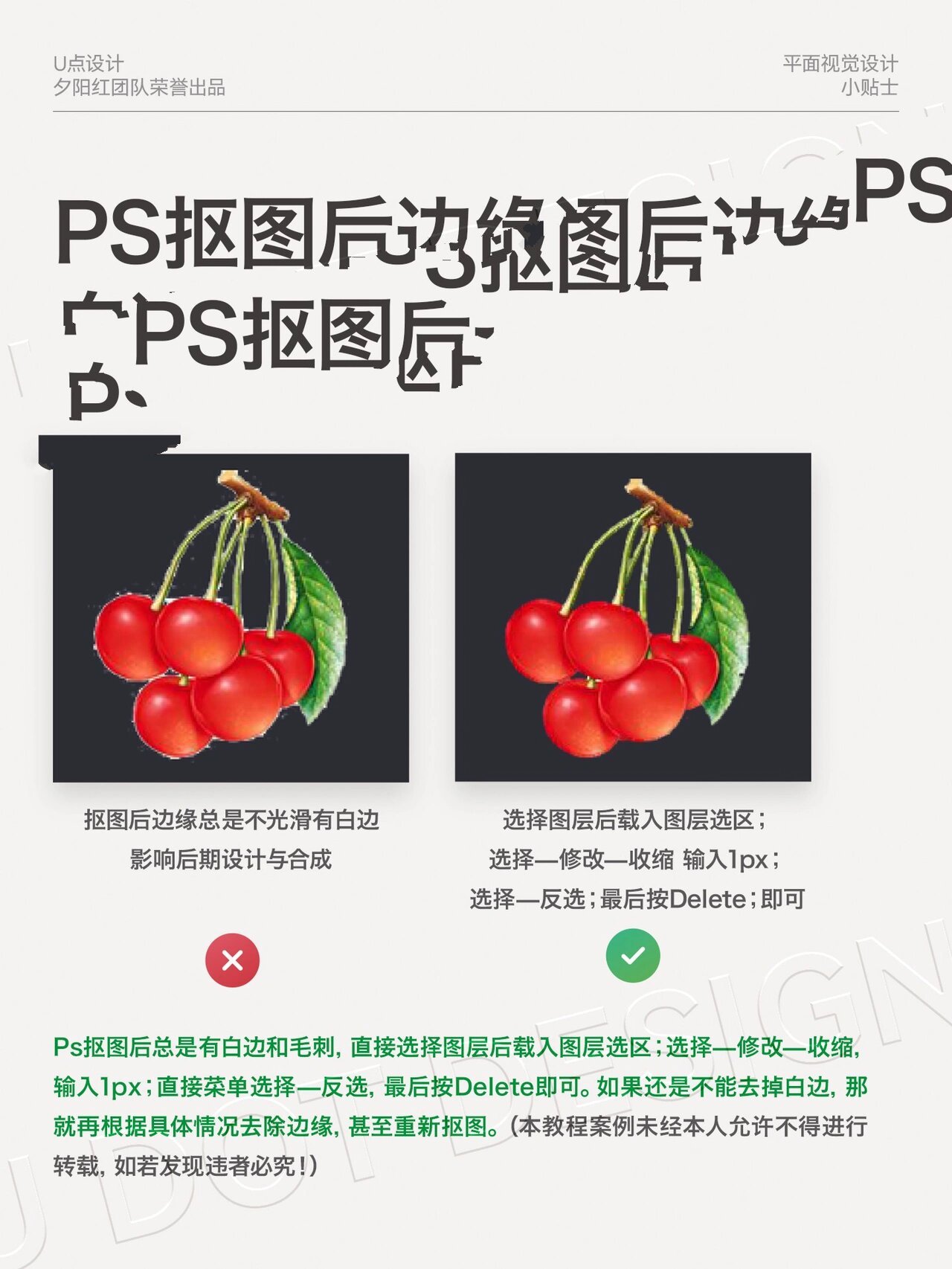 ps抠图边缘痕迹太明显怎么办,ps抠图后边缘有锯齿状怎么处理
