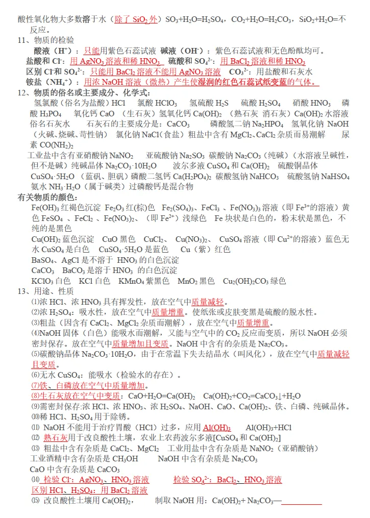 2025年10月23日 第24页