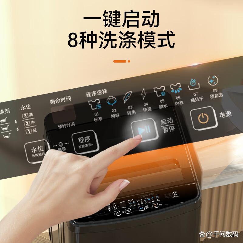 荣事达洗衣机设置水位,荣事达rb7027s怎么设置洗调和脱水