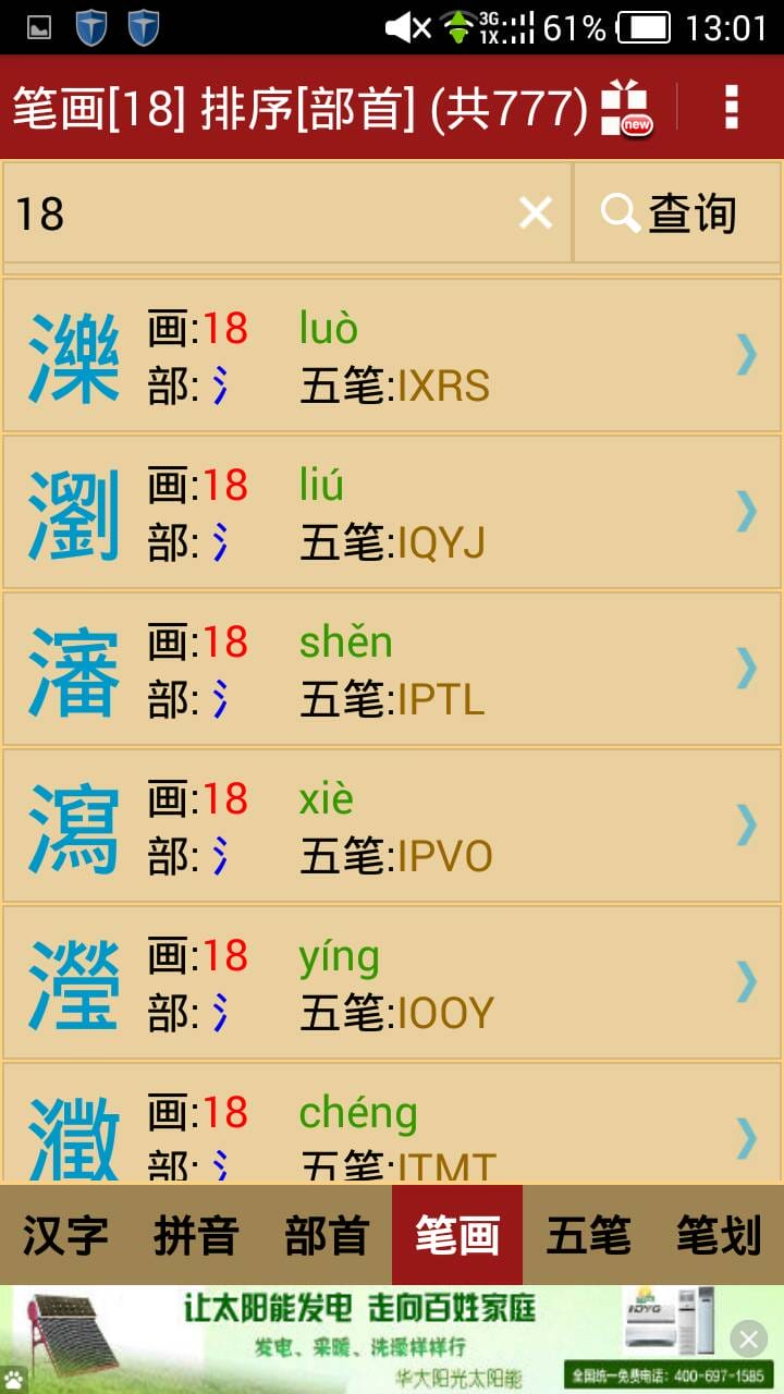 三点水的字有哪些适合做男孩名字,三点水男孩名字寓意好点的字有哪些