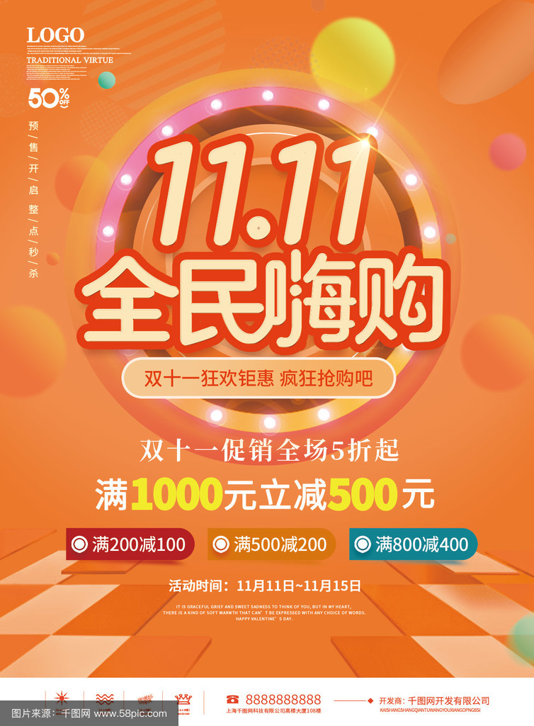 双十一的起源及意义,双十一蕴含的经济学知识是什么