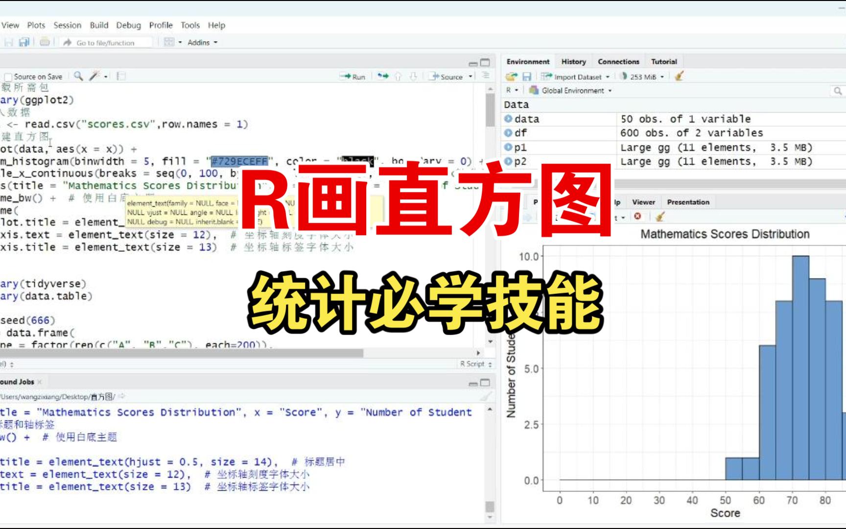 r表示左还是右,英文字母r表示左还是右