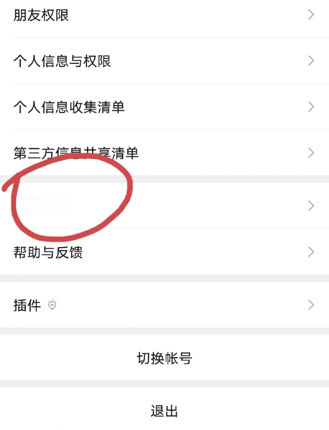 微信地区自定义,微信地区自定义插件