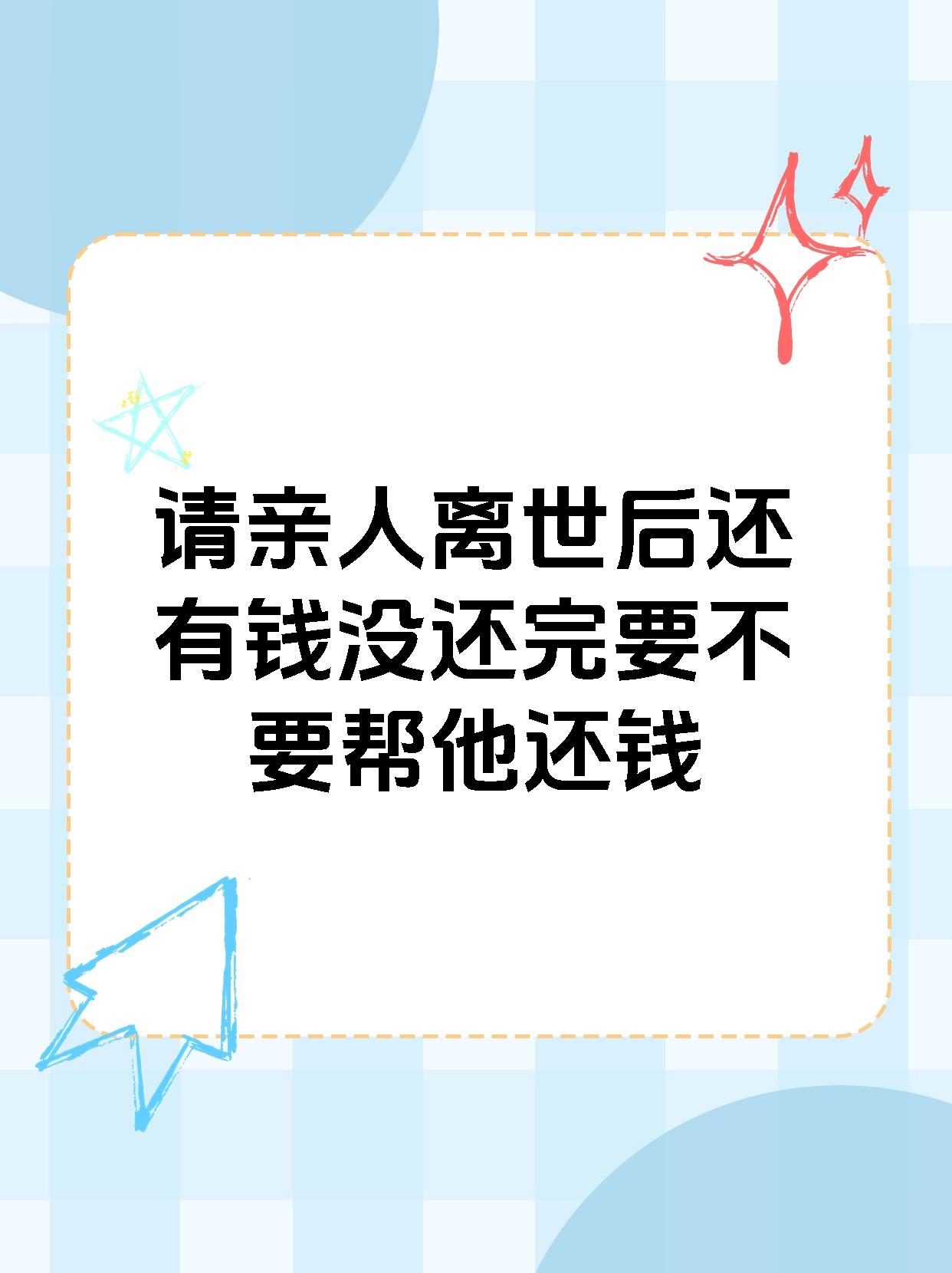 委婉地提醒朋友还钱的句子,怎样委婉的提醒朋友还钱的说说