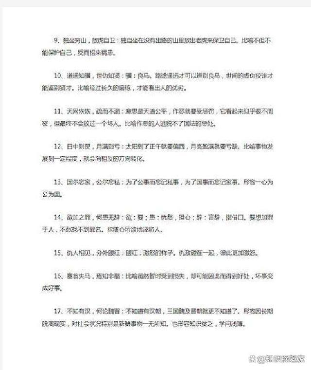 爱情的成语有哪些,描写男女纯洁爱情的成语有哪些