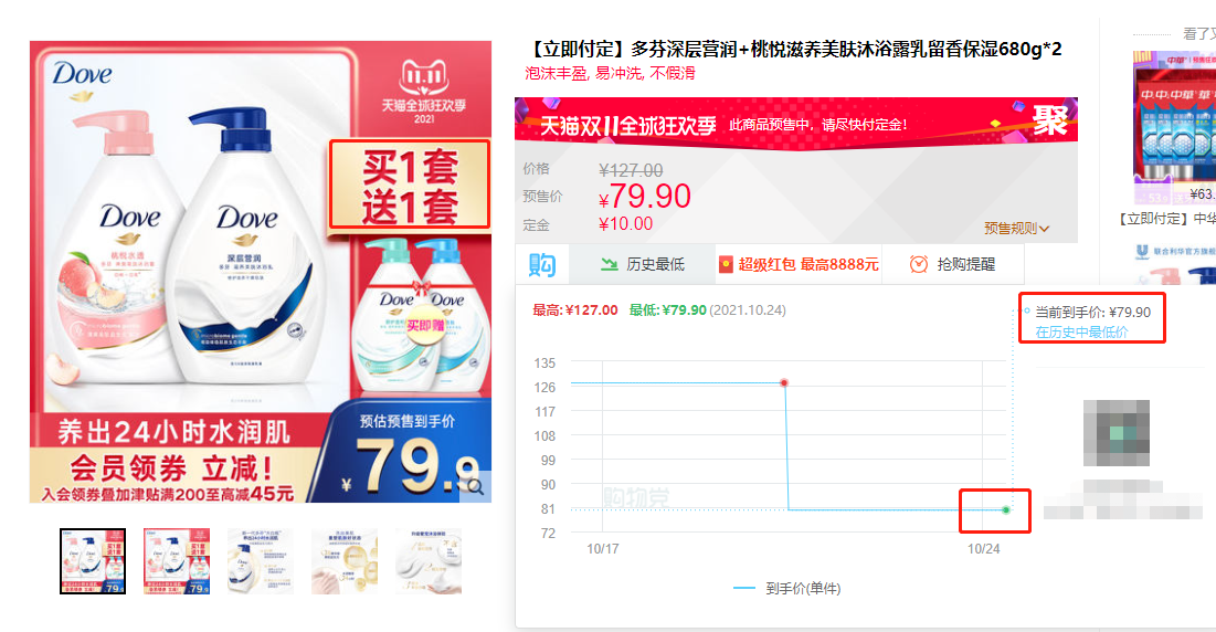 双十一是啥,双十一是什么意思