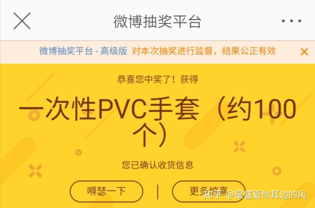 微博抽奖怎么中,微博抽奖如何能中