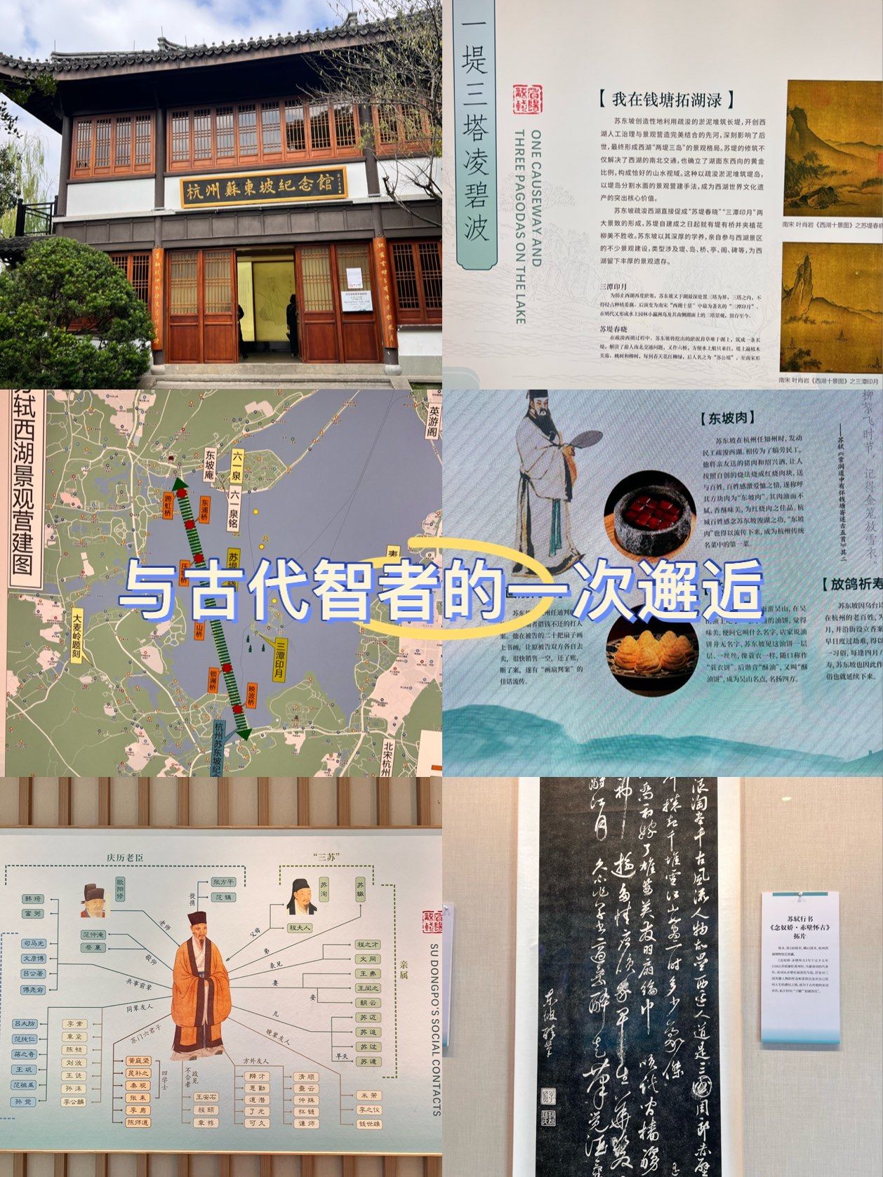 苏东坡介绍,对苏东坡介绍