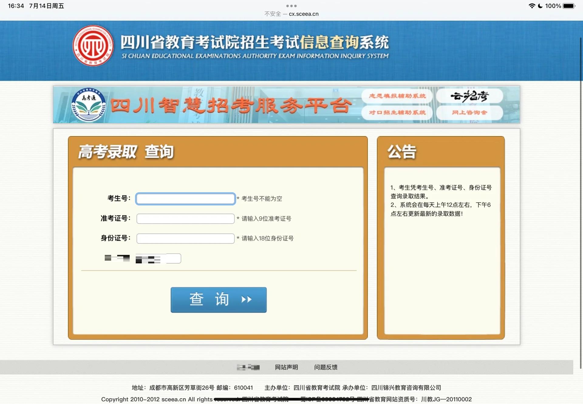 怎样看自己被哪个学校录取了,怎样看自己被哪个学校录取了呢