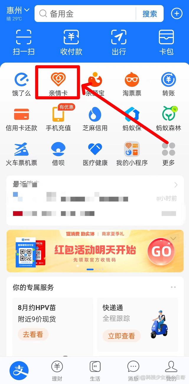 2025年10月23日 第6页