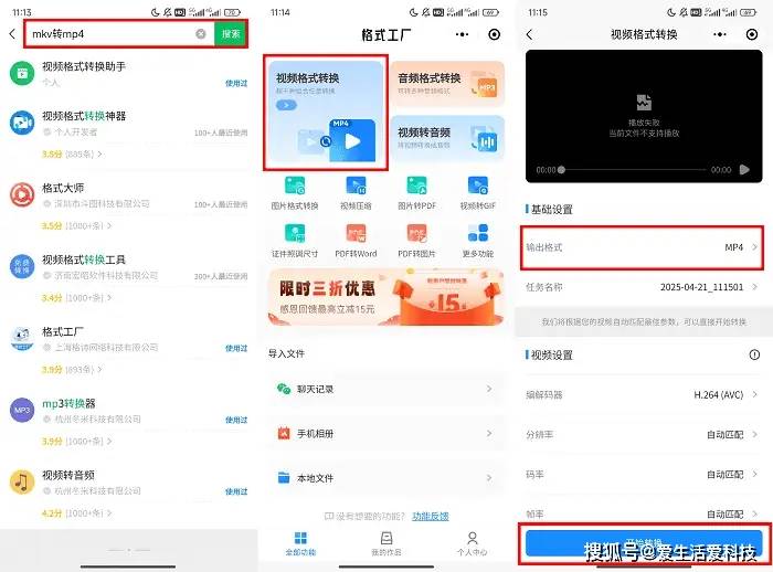 爱奇艺视频文件怎么转换成mp4格式,爱奇艺视频文件怎么转换成mp4格式的