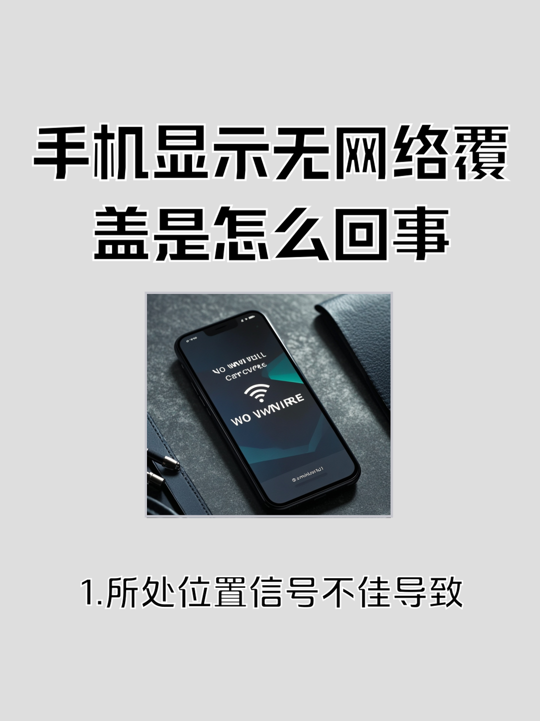 手机显示4g但是无法上网,红米k70显示4g无法连接网络怎么解决