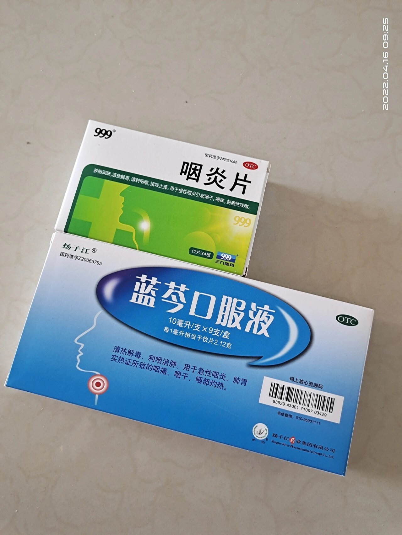 华素片治疗慢性咽喉炎,华素片可以治疗慢性咽炎吗