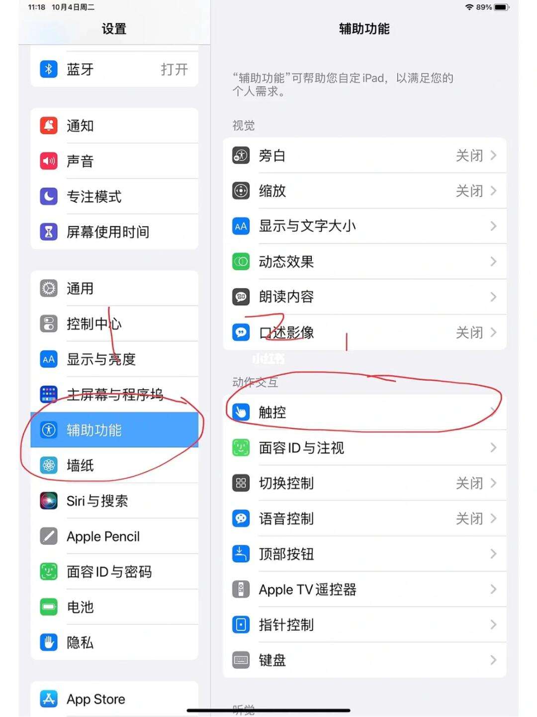 苹果平板的home键在哪里设置,苹果平板的home键怎么弄在屏幕上