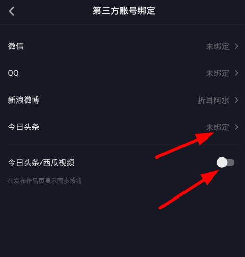 怎样申请头条账号注册,怎样申请头条账号注册微信