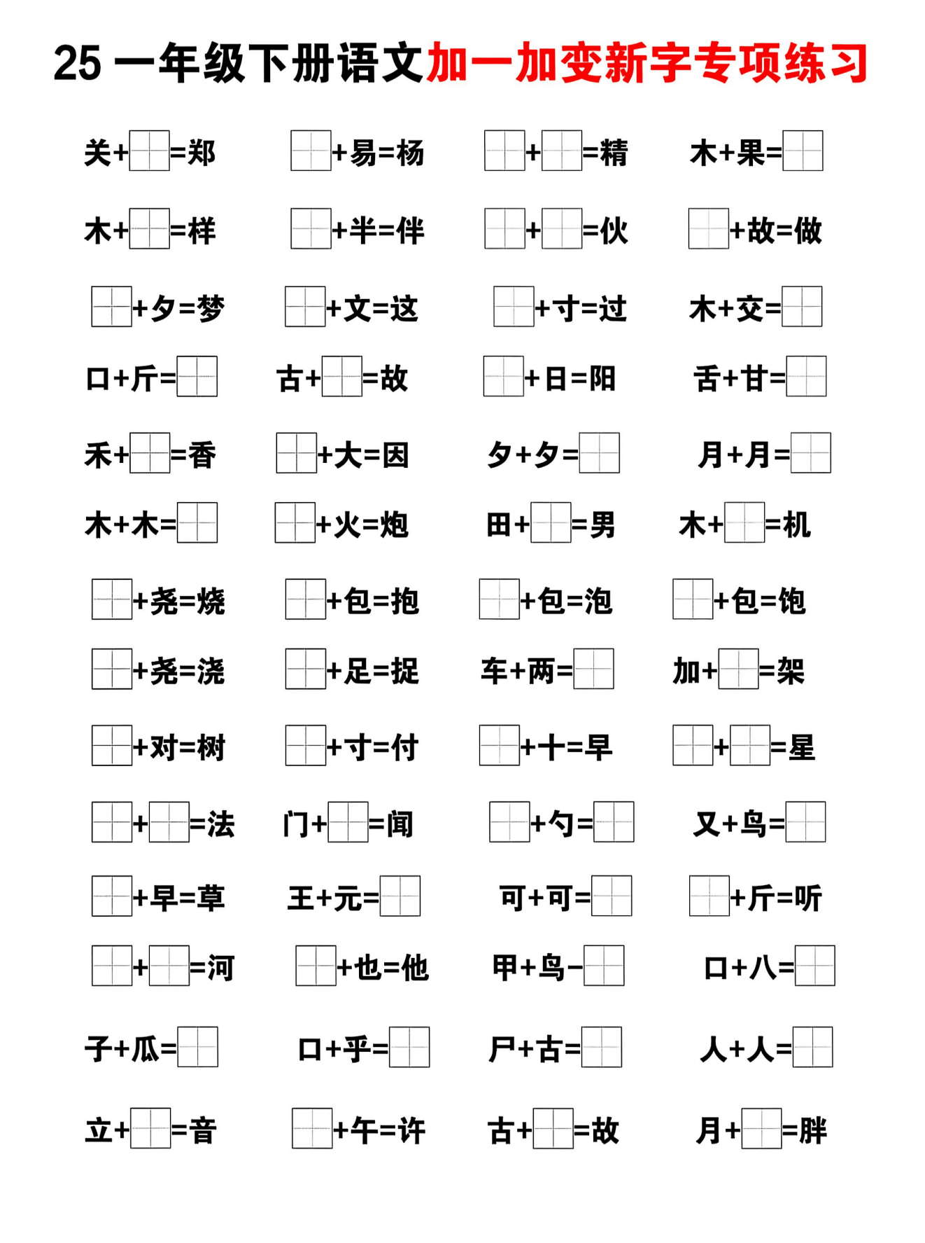 2025年10月24日 第15页