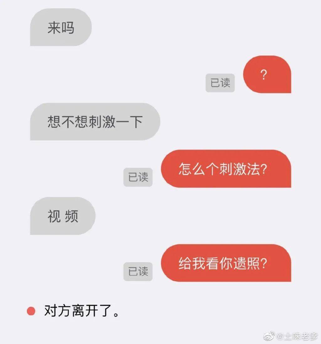 聊骚的意思,聊骚的男人是什么心理现象