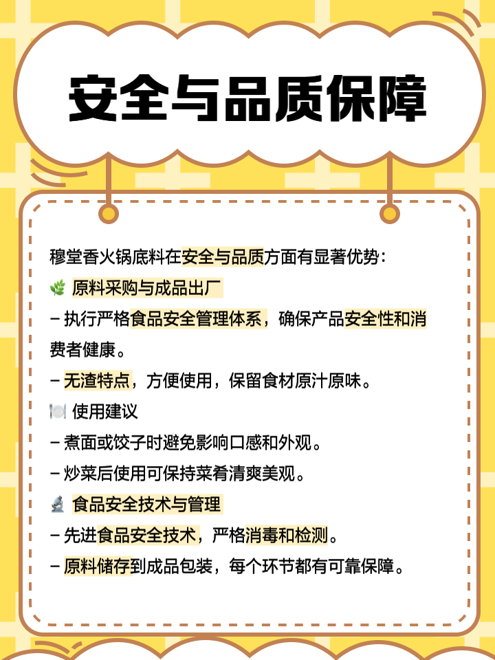 买回来的火锅底料怎么处理,买回来的火锅底料要怎么保存