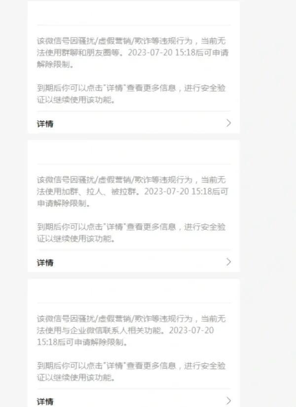 微信账号解封怎么解,解封微信号怎么解封好友辅助