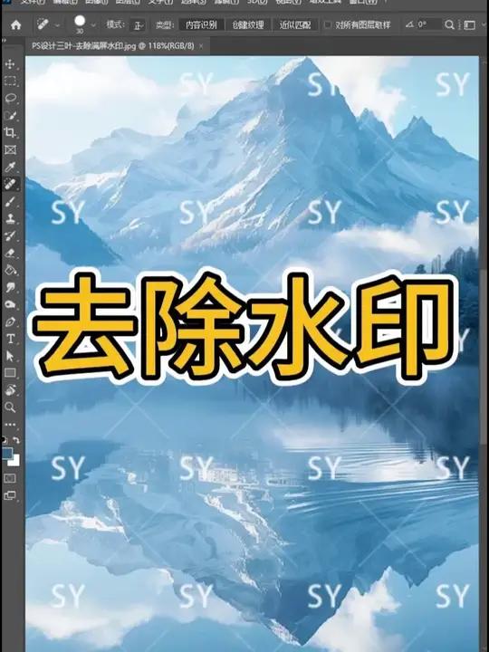 ps该怎么去水印,ps怎么去除水印不影响图片内容