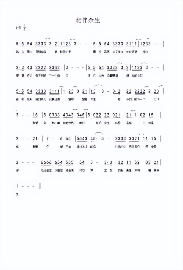 往后余生下一句,往后余生能顺风顺意的上下一句