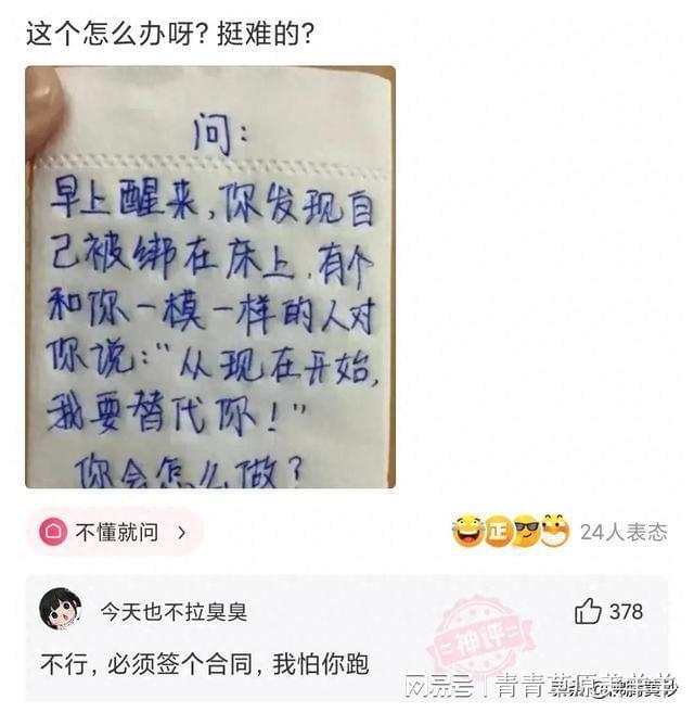 2020qq自动回复内容搞笑,自动回复设置什么内容比较搞笑