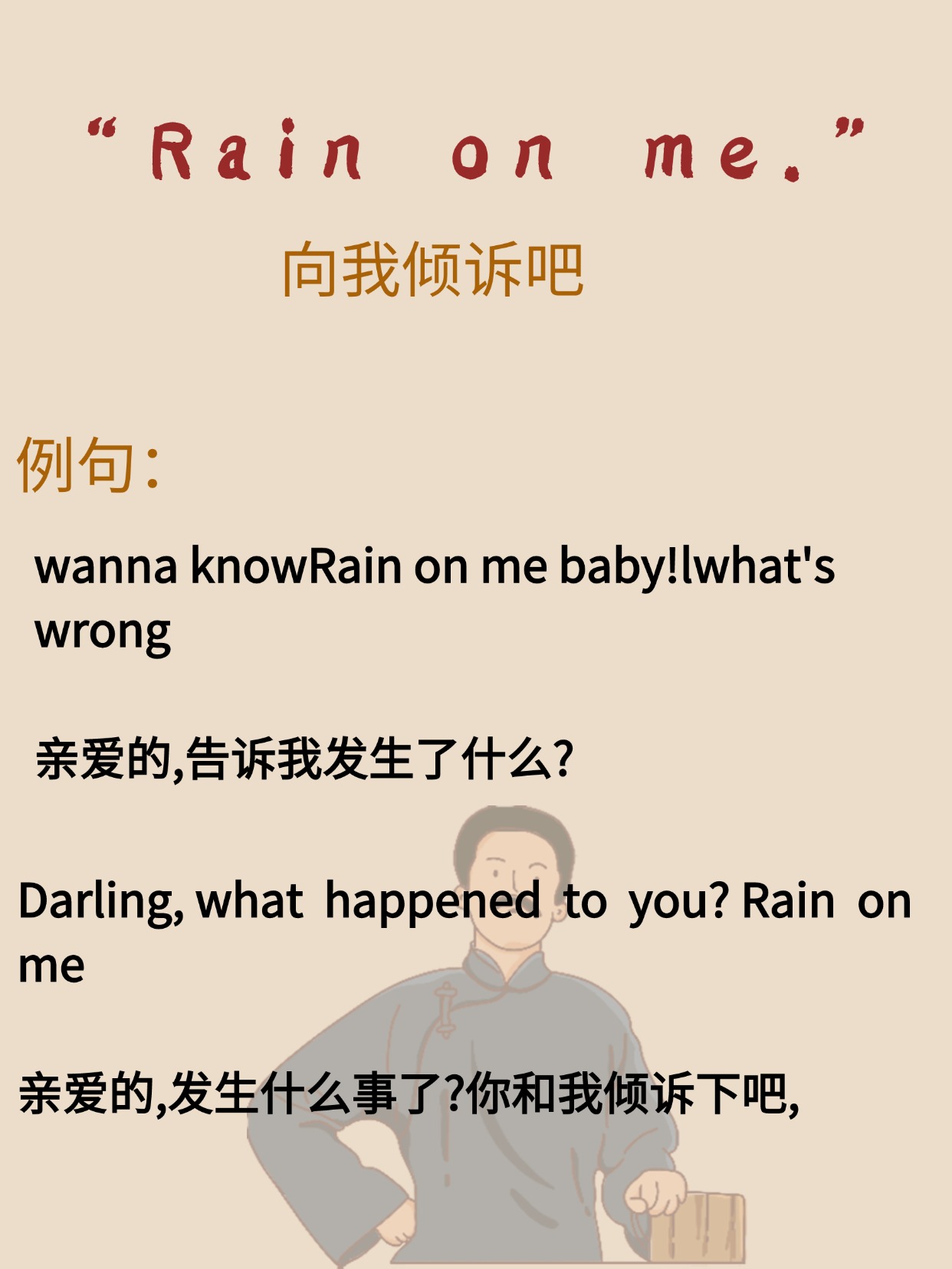 雨的英语怎么读,雪的英语怎么读snow