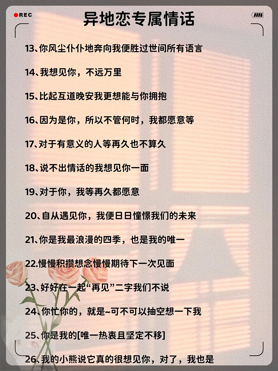 异地恋七夕情话,适合异地恋七夕发的说说