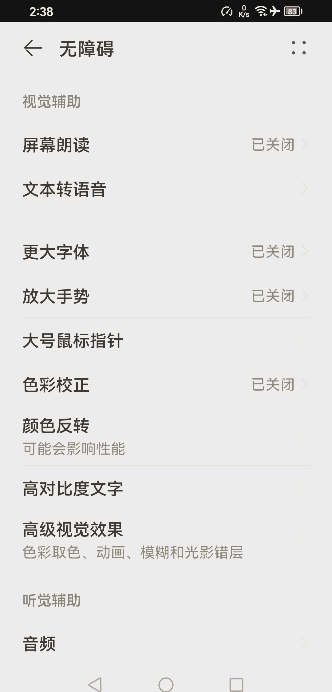 2025年10月24日 第2页