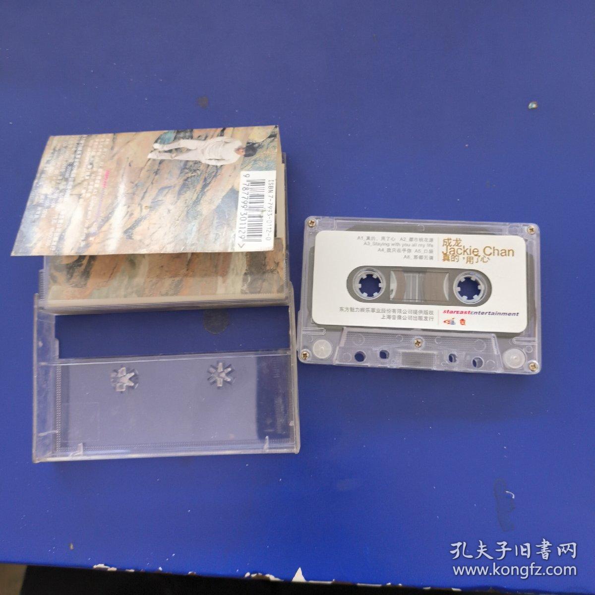 真的用了心歌词简介,成龙歌曲真的用了心歌词