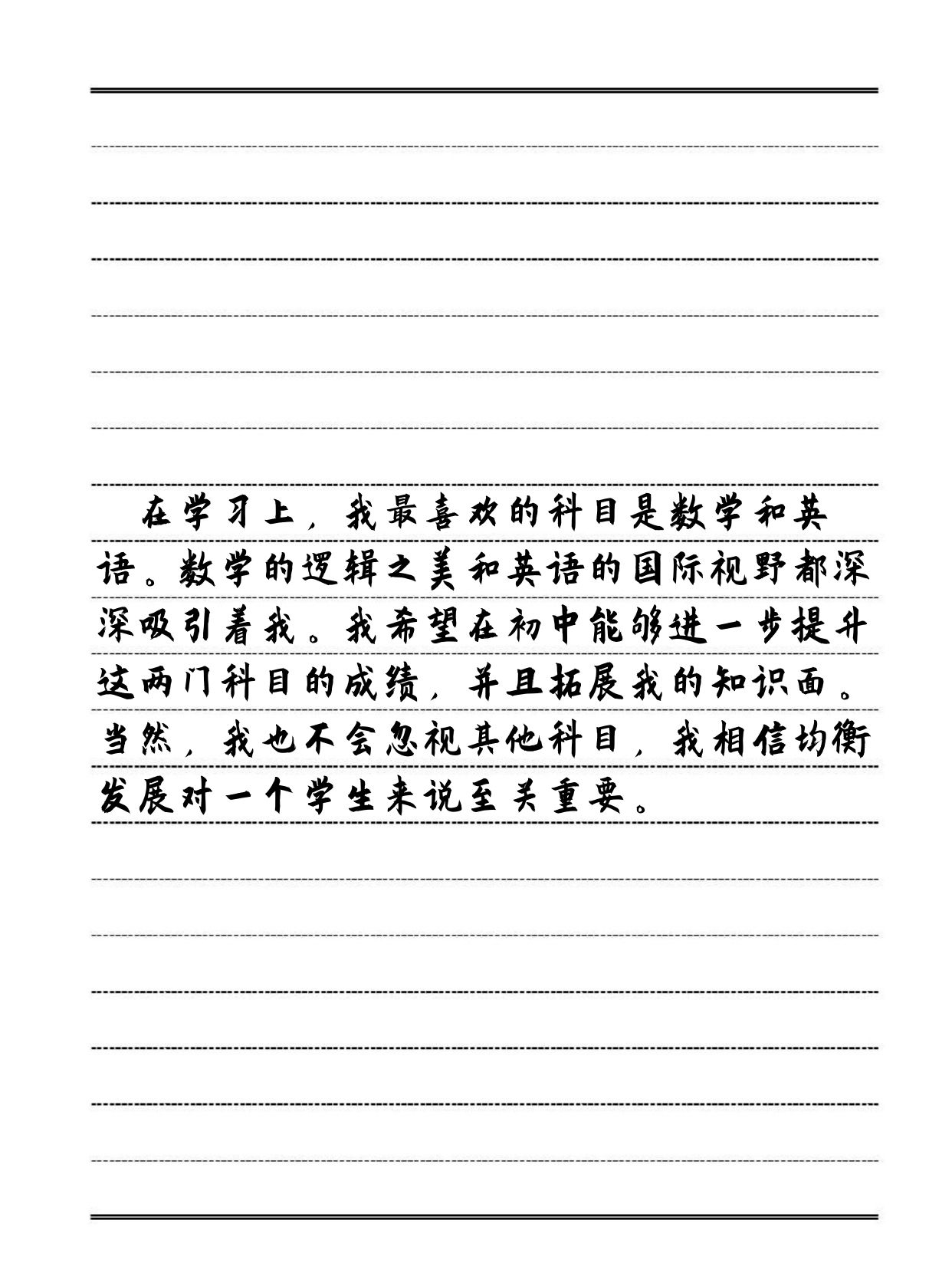 初中学生个人自我介绍怎么写,初中学生个人自我介绍怎么写范文