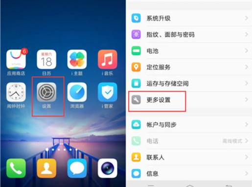 vivo怎么用OTG传歌给mp3,vivo怎么用otp用手机给mp3传歌