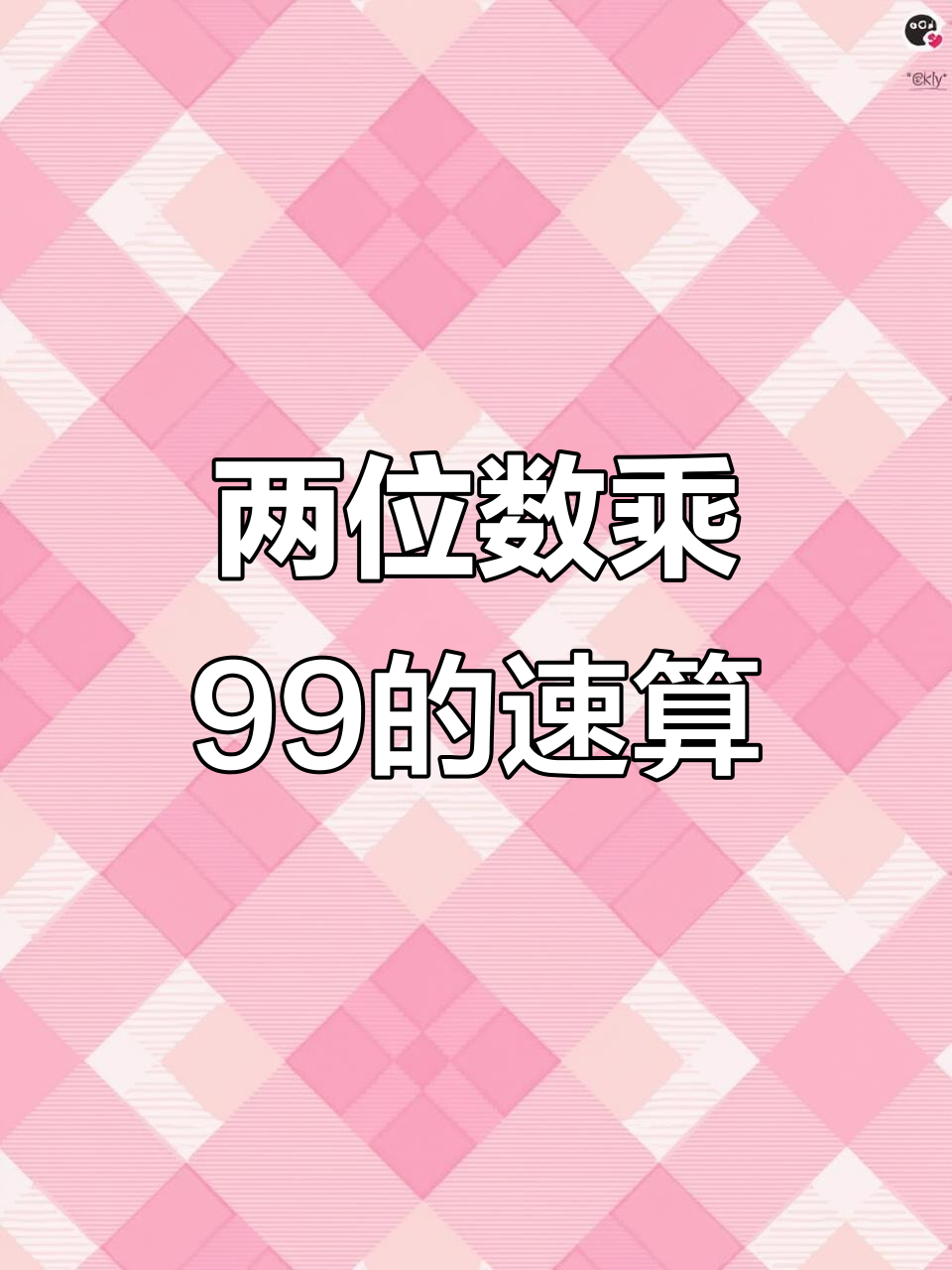 一九二九是怎么算的,一九二九从哪一天算起