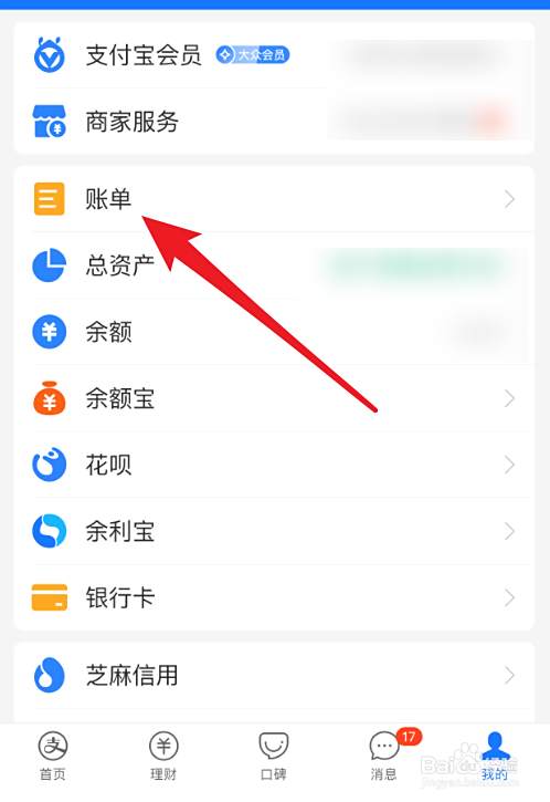 怎么删除支付宝好友,怎么删除支付宝好友的蚂蚁森林