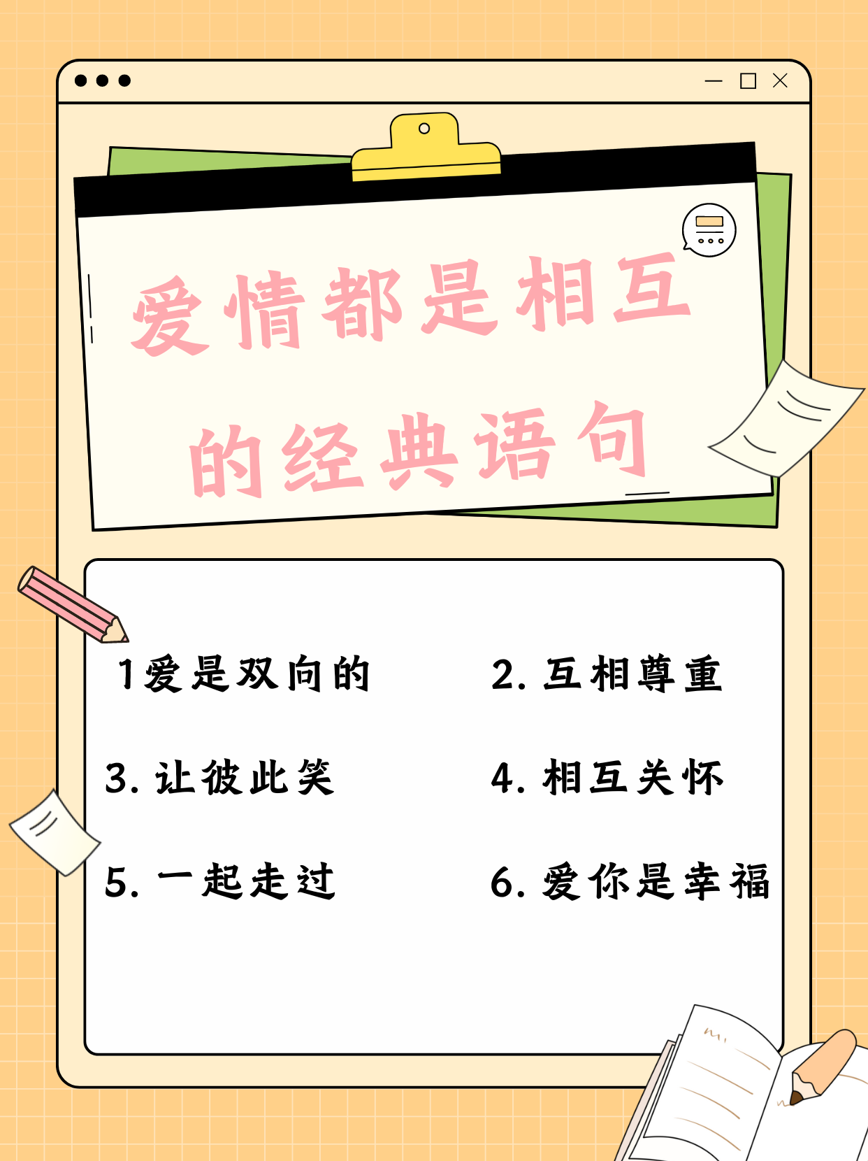 最经典的爱情语句,值得收藏的爱情经典语录