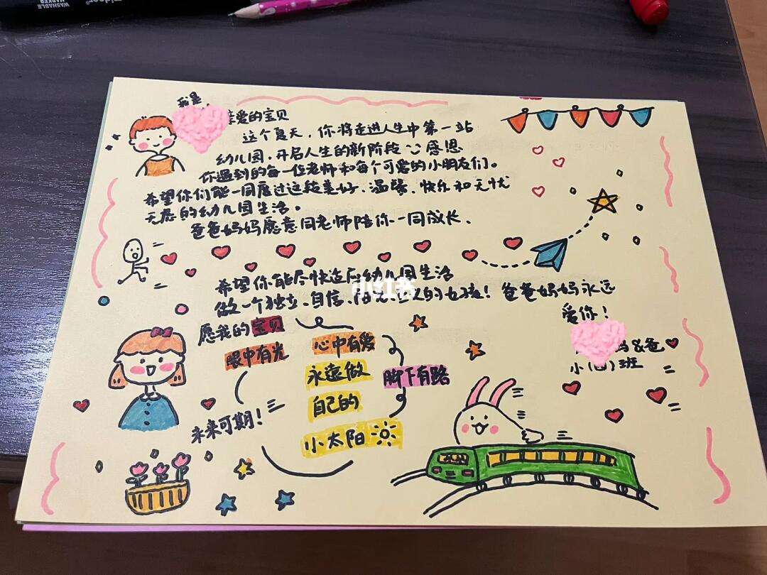 幼儿园家长寄语这样写简单又全面,幼儿园家长寄语这样写简单又全面怎么写