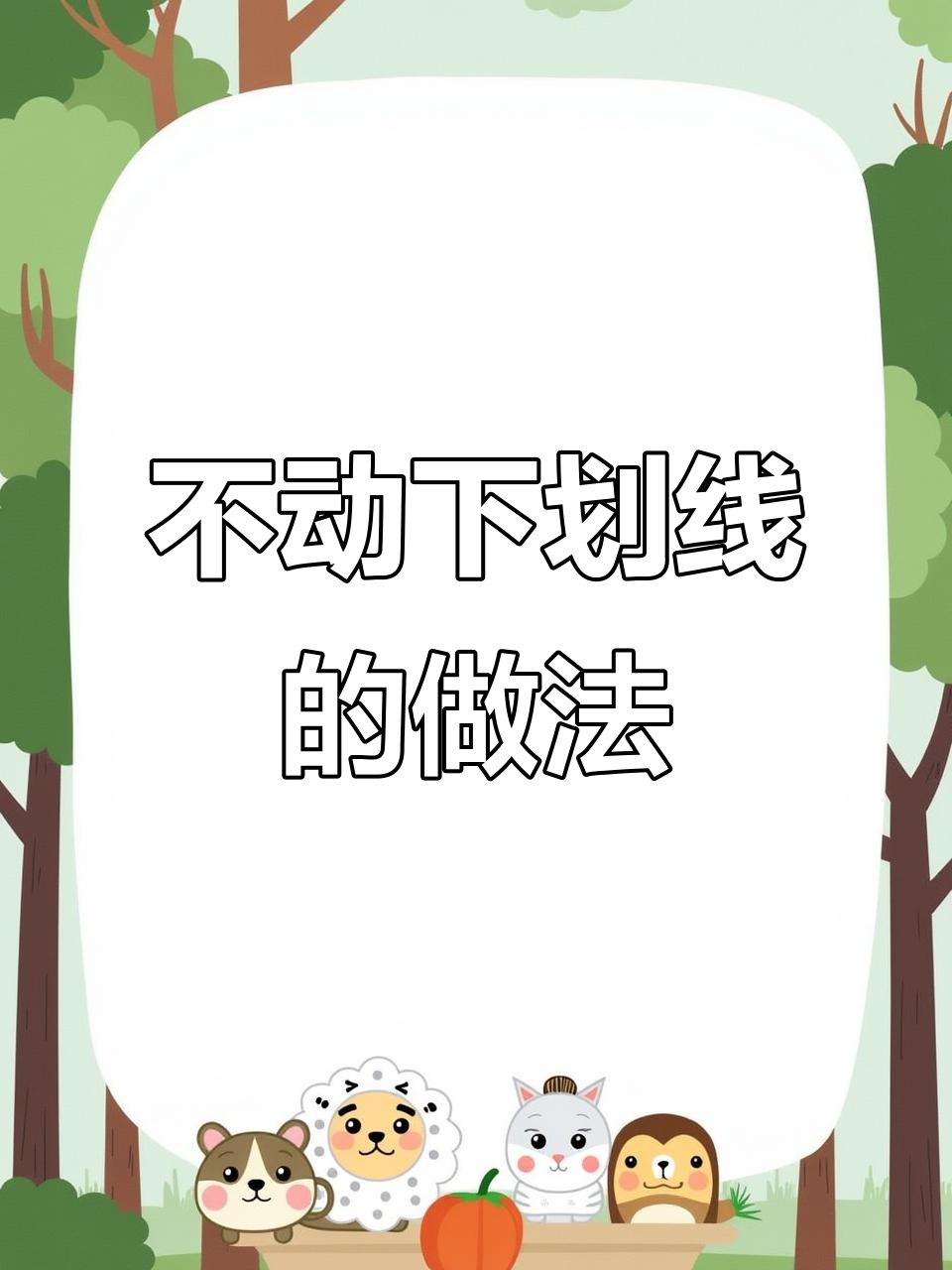 word要怎么添加下划线,word怎么添加下划线快捷键