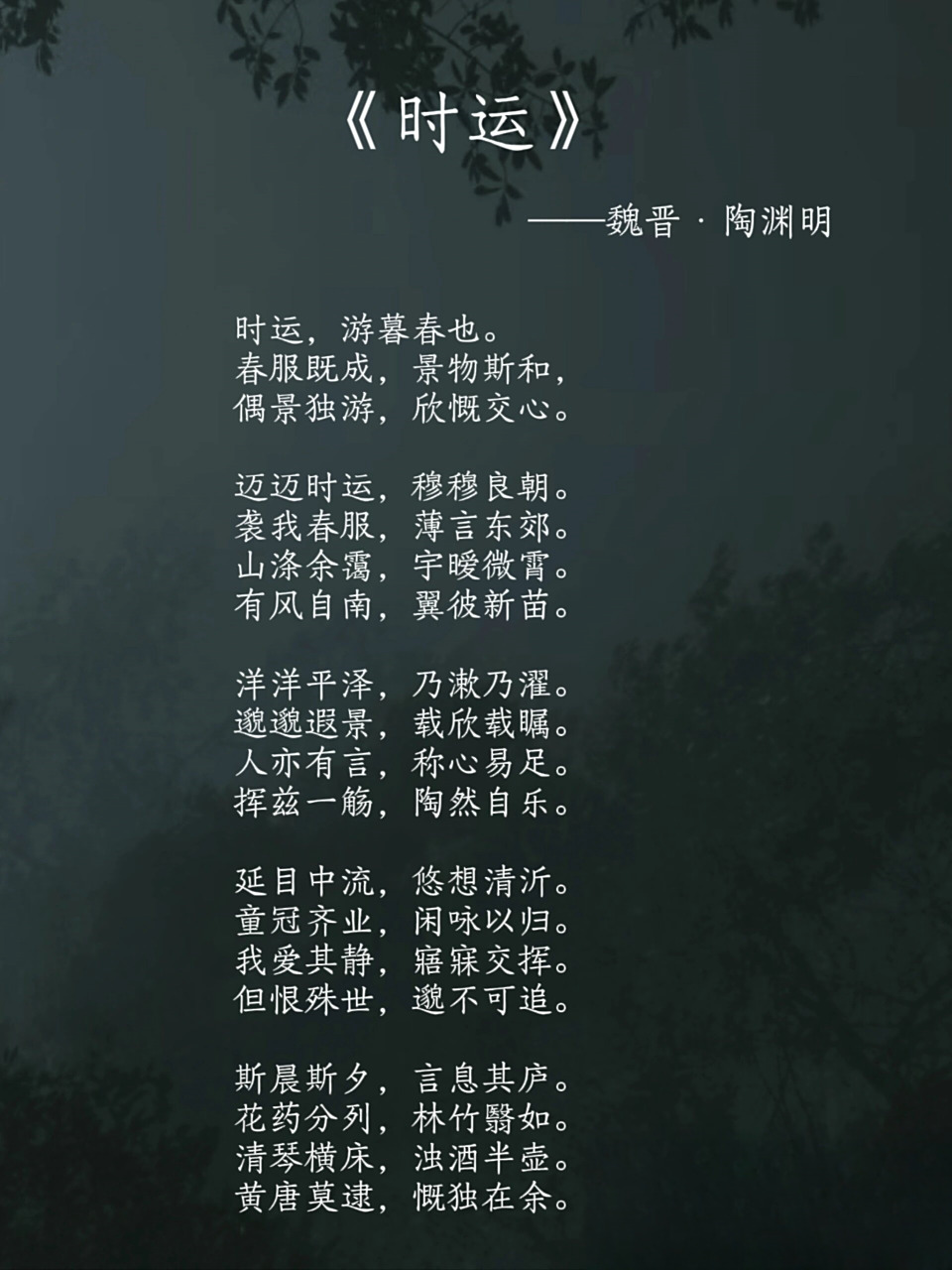 陶渊明最著名的十首诗句是什么,陶渊明著名的十首诗句都有哪些?