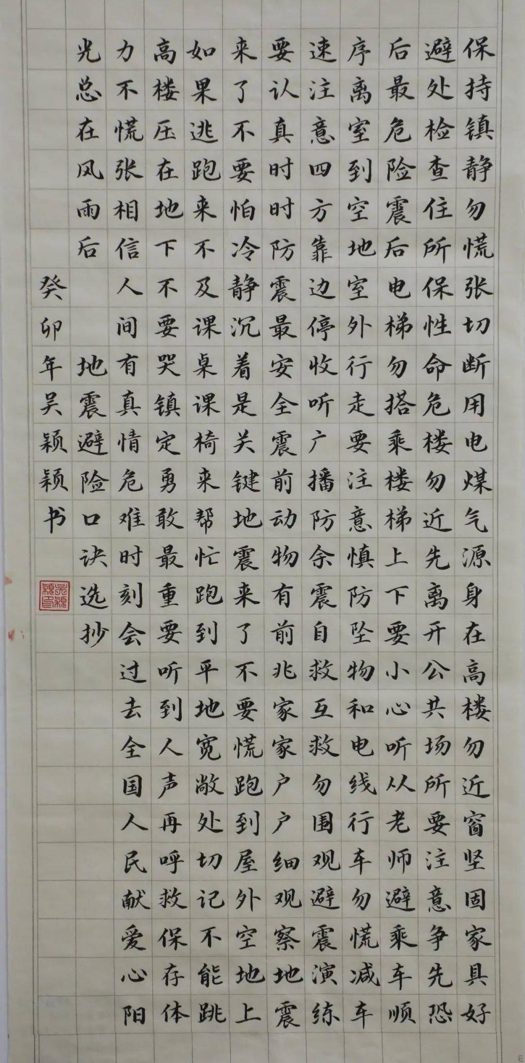 防震减灾小诗歌,防震减灾诗歌8行