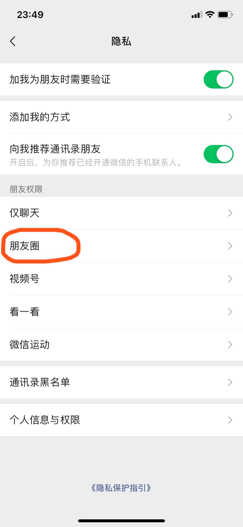 微信朋友圈怎么设置更多信息,微信朋友圈怎么设置点开可见更多信息