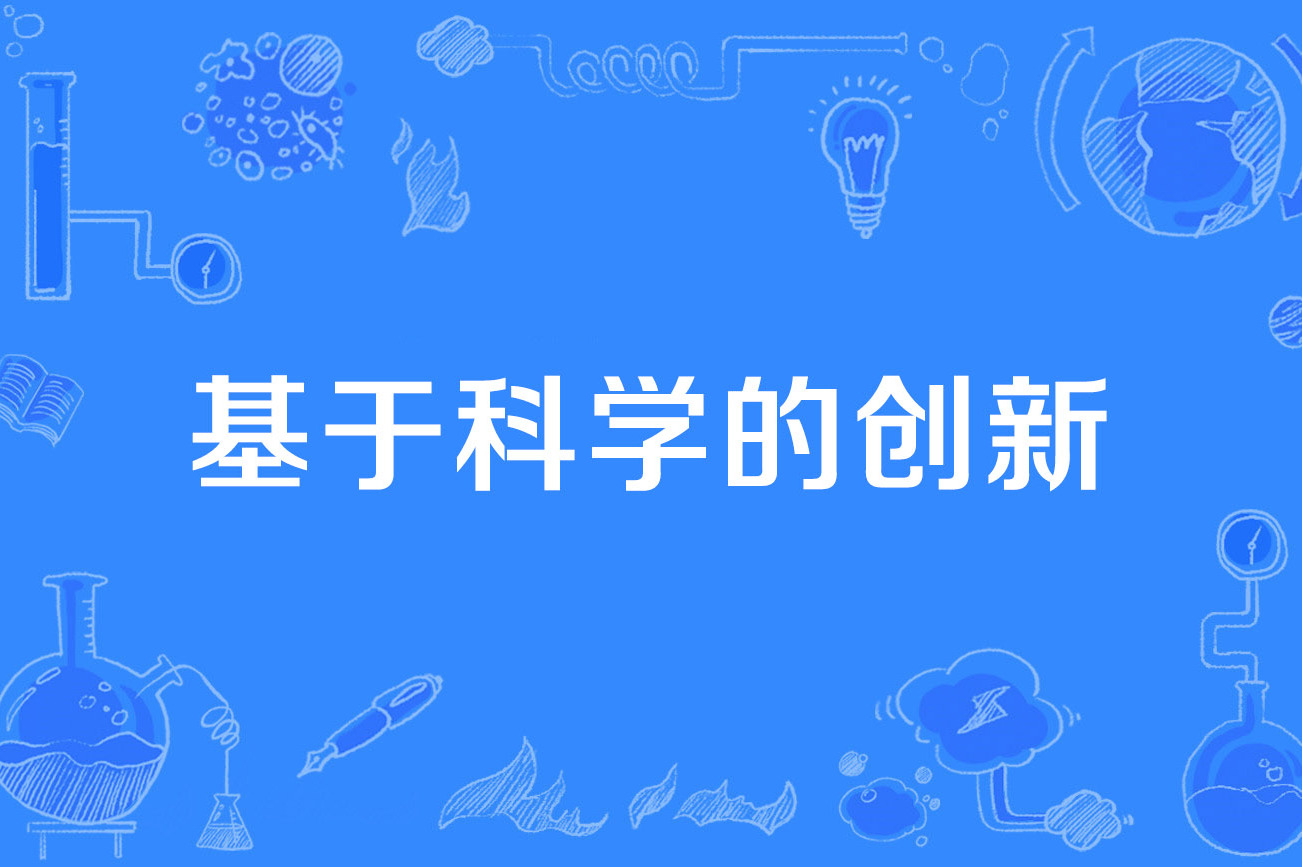 常见的创新方法有哪些,请列举常见的十种创新方法