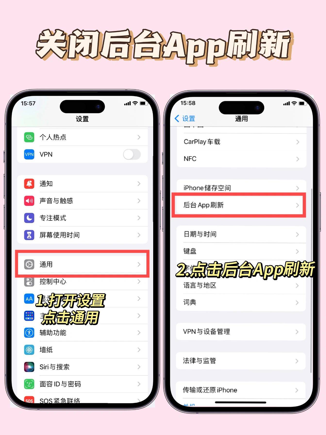 苹果怎么设置比较省电,苹果怎么设置省电还不影响使用