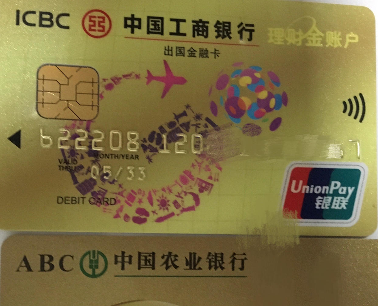 工行卡是什么银行卡,工行卡是哪个银行的卡