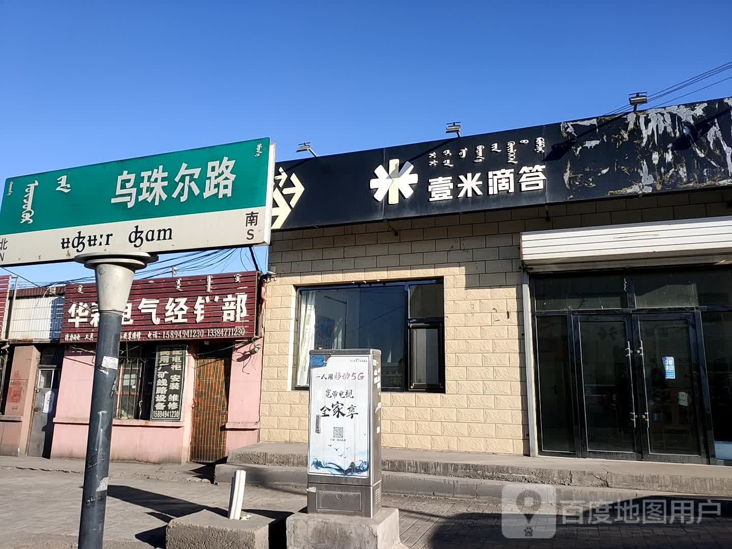 壹米滴答客服电话是多少？,壹米滴答客服电话人工服务电话