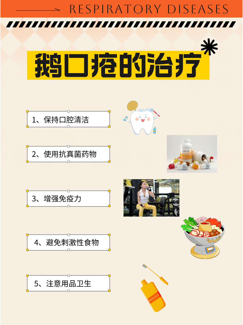 雪口病的治疗方法,雪口病早期症状图片