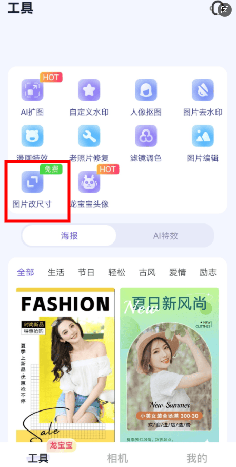 照片尺寸修改方法,照片尺寸修改方法app
