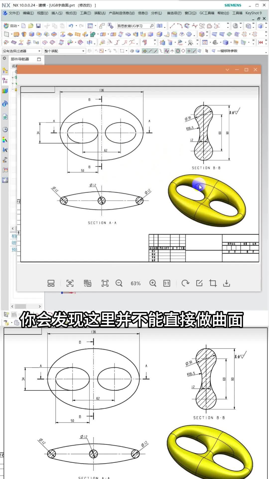 ug建模入门教程,ug建模的一般步骤