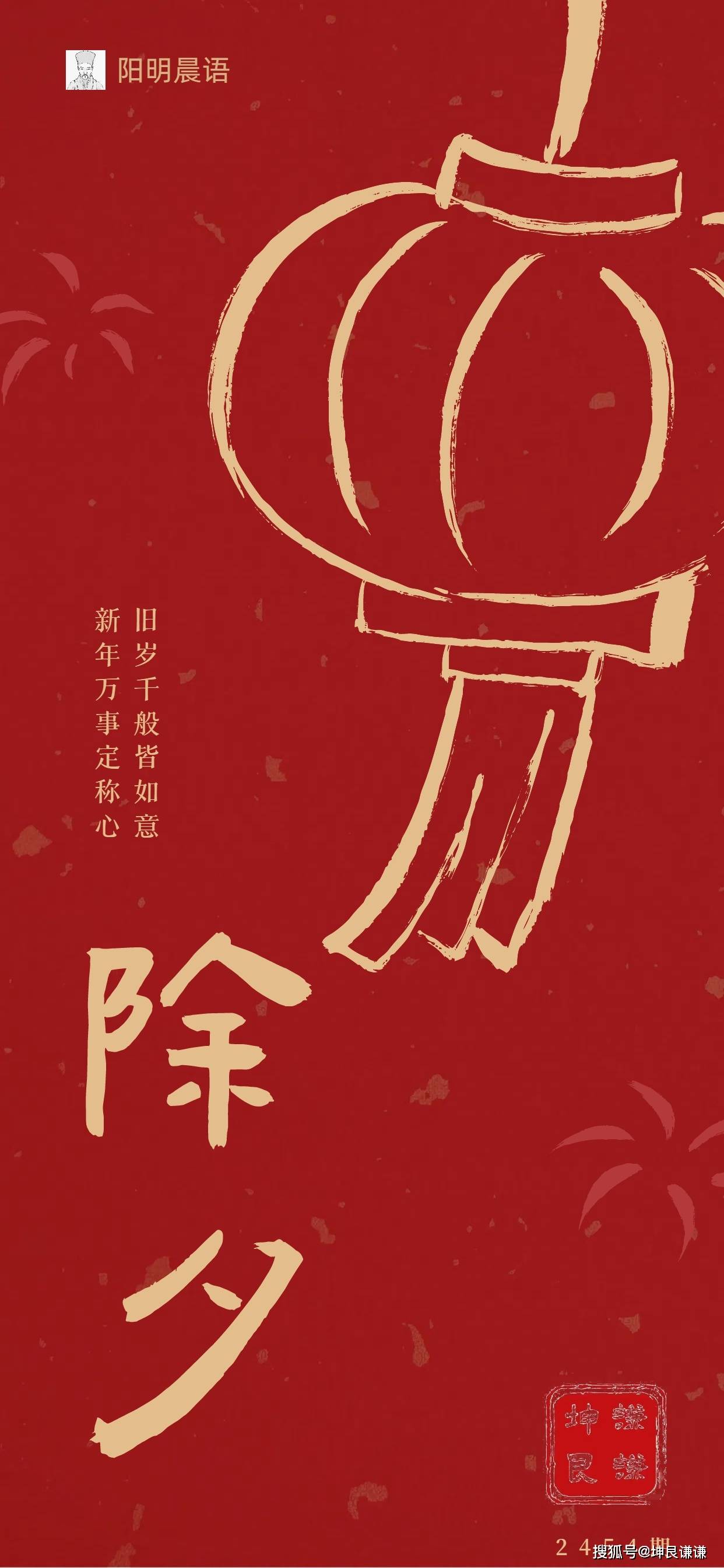 除夕是哪一天,马年除夕是哪一天