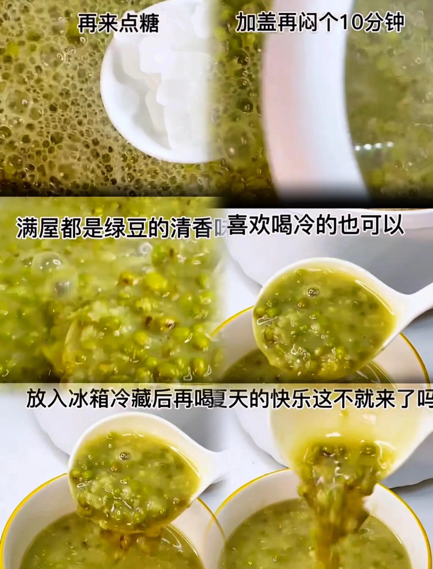 绿豆汤怎么熬出沙沙的口感,绿豆汤怎么熬出沙沙的口感好喝