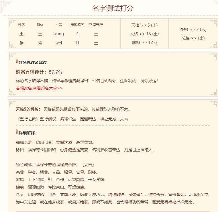 新生婴儿生辰八字取名字大全,2021新生儿起名字生辰八字